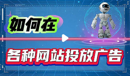 公司做的網(wǎng)站要怎么去推廣