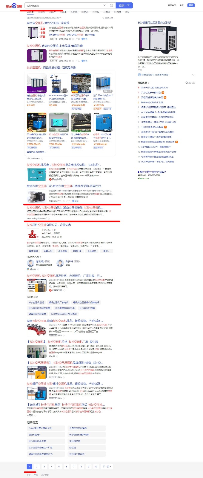 長沙空壓機(jī)_百度搜索.jpg 長沙空壓機(jī)_百度搜索.jpg